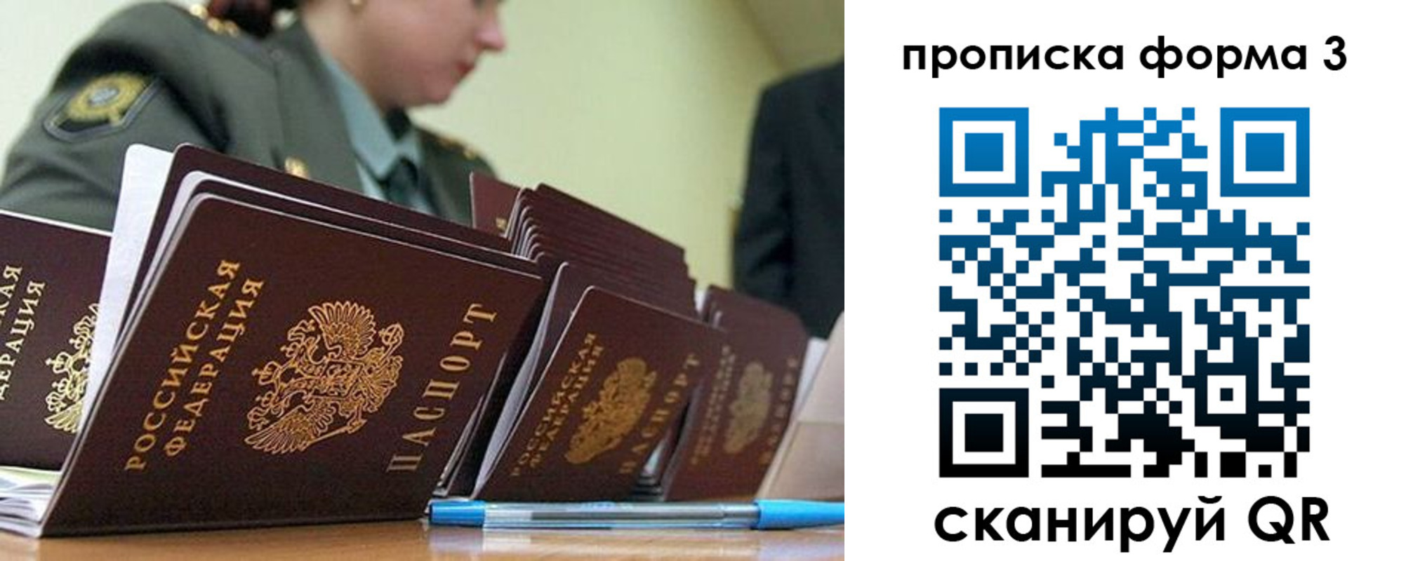 прописка 2025 в Нижних Сергах