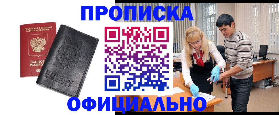 прописка для кредита в Нижних Сергах