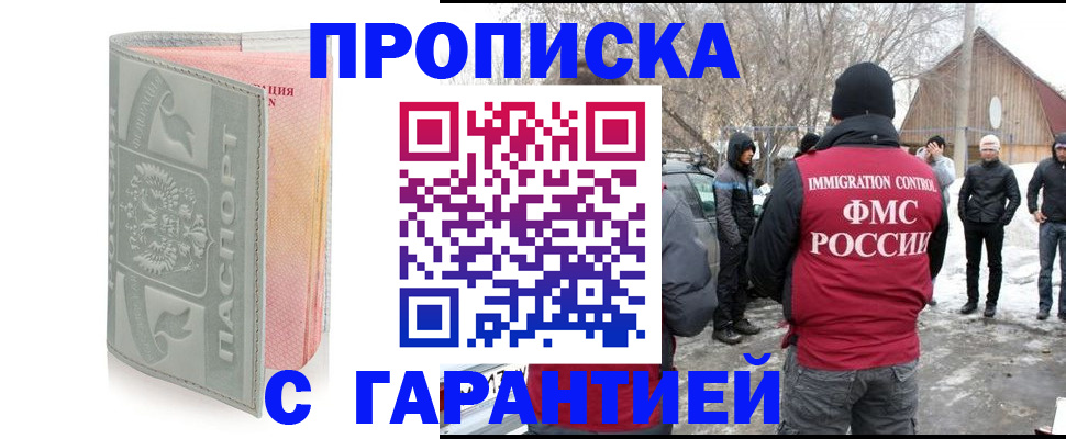 временная регистрация надежно в Нижних Сергах