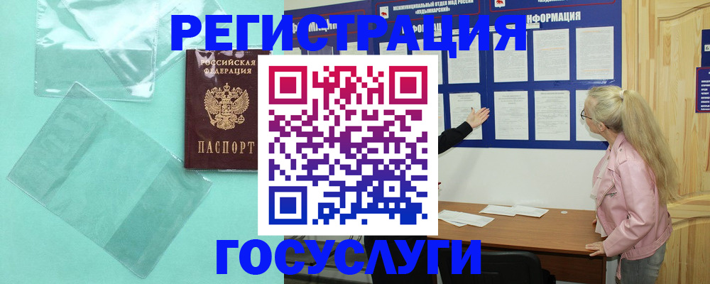 прописка для военкомата в Нижних Сергах