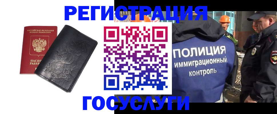 прописка иностранных граждан в Нижних Сергах