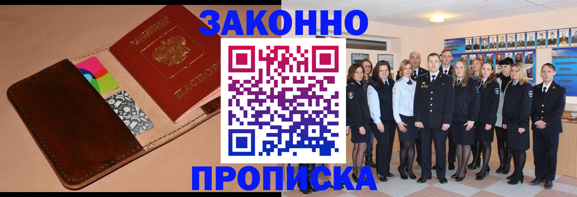 прописка в квартире в Нижних Сергах