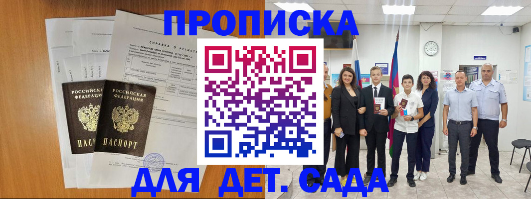 прописка иностранных граждан в Нижних Сергах